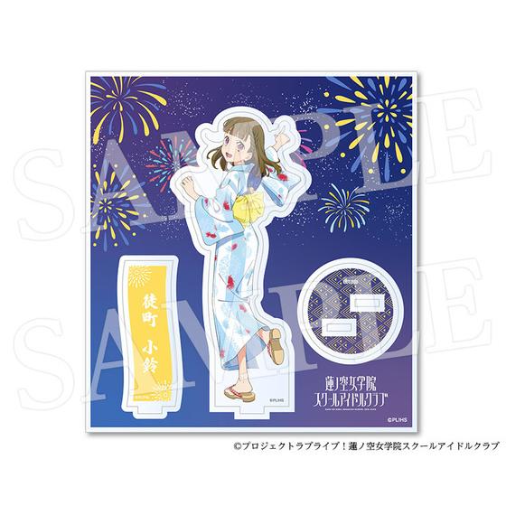 ラブライブ！蓮ノ空女学院スクールアイドルクラブ アクリルスタンド(全