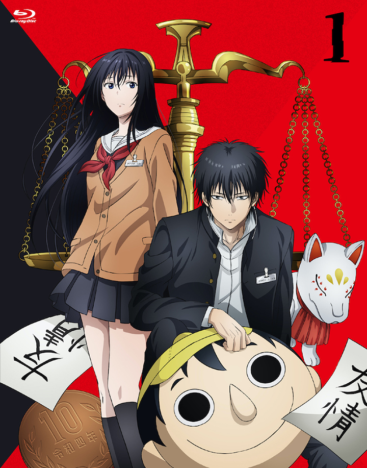 ブルーレイ｜TVアニメ「トモダチゲーム」公式サイト