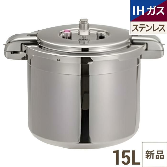 ヘイワ アルミ 両手圧力鍋 PCD-10W/業務用/新品/送料無料 | 圧力鍋