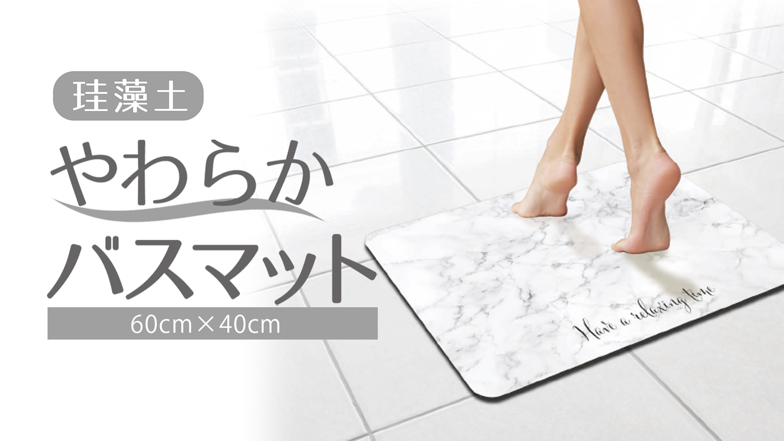 珪藻土バスマット | 【TOAMIT】抗原検査キット・アルコールチェッカー