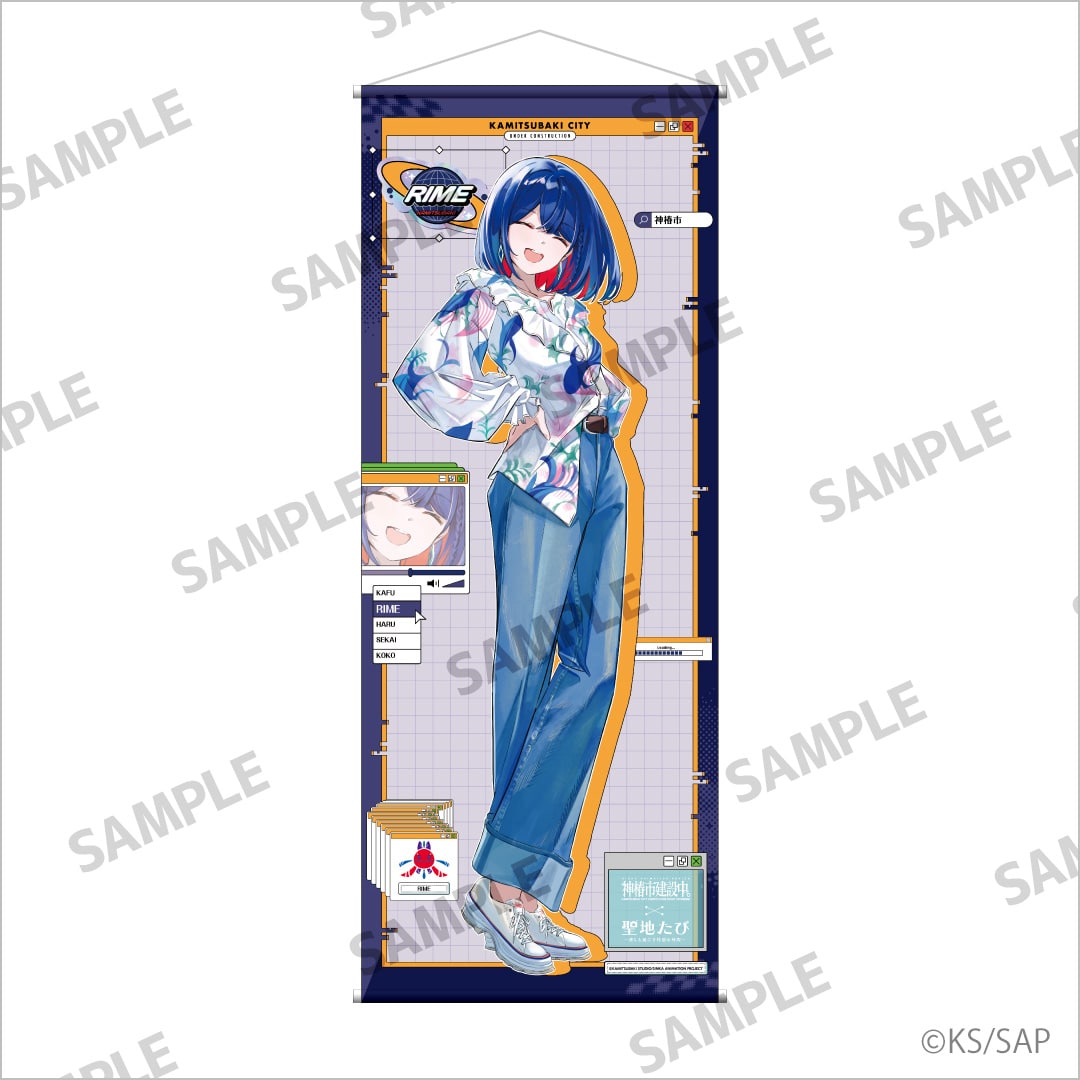 神椿市建設中。 等身大タペストリー 谷置 狸眼: 聖地たびSHOP（東武