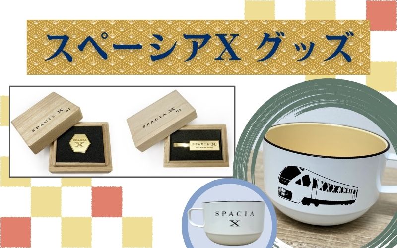 東武鉄道 TOBU MALL店 | TOBU POINTがたまる！使える TOBU MALL