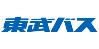 東武バス路線ガイドBack Number №7～10【送料込み】: 東武バス