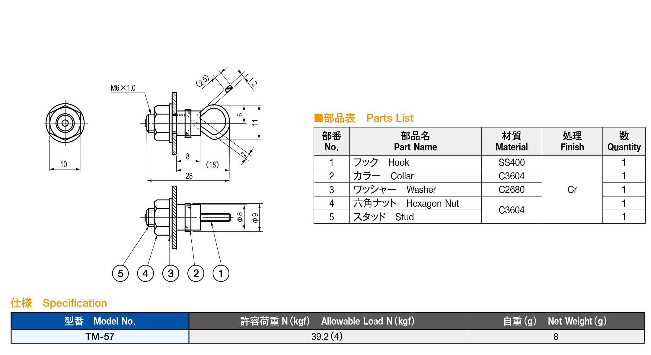 栃木屋EC_クサリ取付金具: 周辺部品