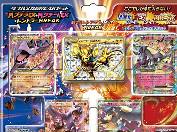 ポケキュン”しちゃう仕掛けがつまった ポケモンカードゲームXY BREAK