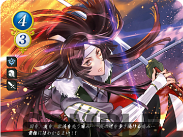 ファイアーエムブレム0（サイファ）第12弾収録カード《獅子王女