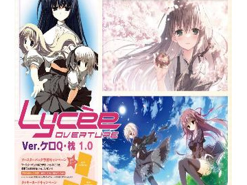 Lycee Overture『Ver.ケロQ・枕 1.0』12月20日（金）発売予定
