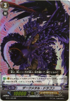 カードファイト!! ヴァンガード ブースターパック 第4弾 「虚影神蝕