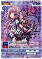 ヴィクトリースパーク ロウきゅーぶ! 体操服の紗季 sp サイン