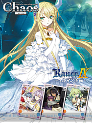 アリスソフトの「ランスシリーズ」最新作「ランス9 ヘルマン革命」が