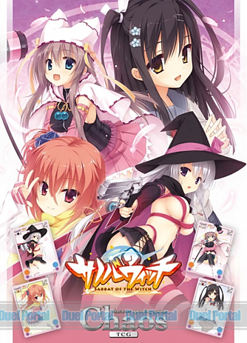 ゆずソフト 最新作がChaosTCGに参戦！ブースターパック サノバウィッチ