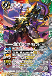 大六天魔王の力を手に入れろ！バトルスピリッツ メガデッキ「魔王襲来