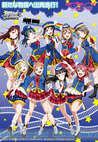 新たな物語へ出発進行！ヴァイスシュヴァルツ「ラブライブ