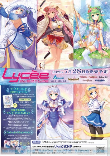 lycee 夜明け前より瑠璃色な Lycee リセ フィーナ・ファム・アーシュ