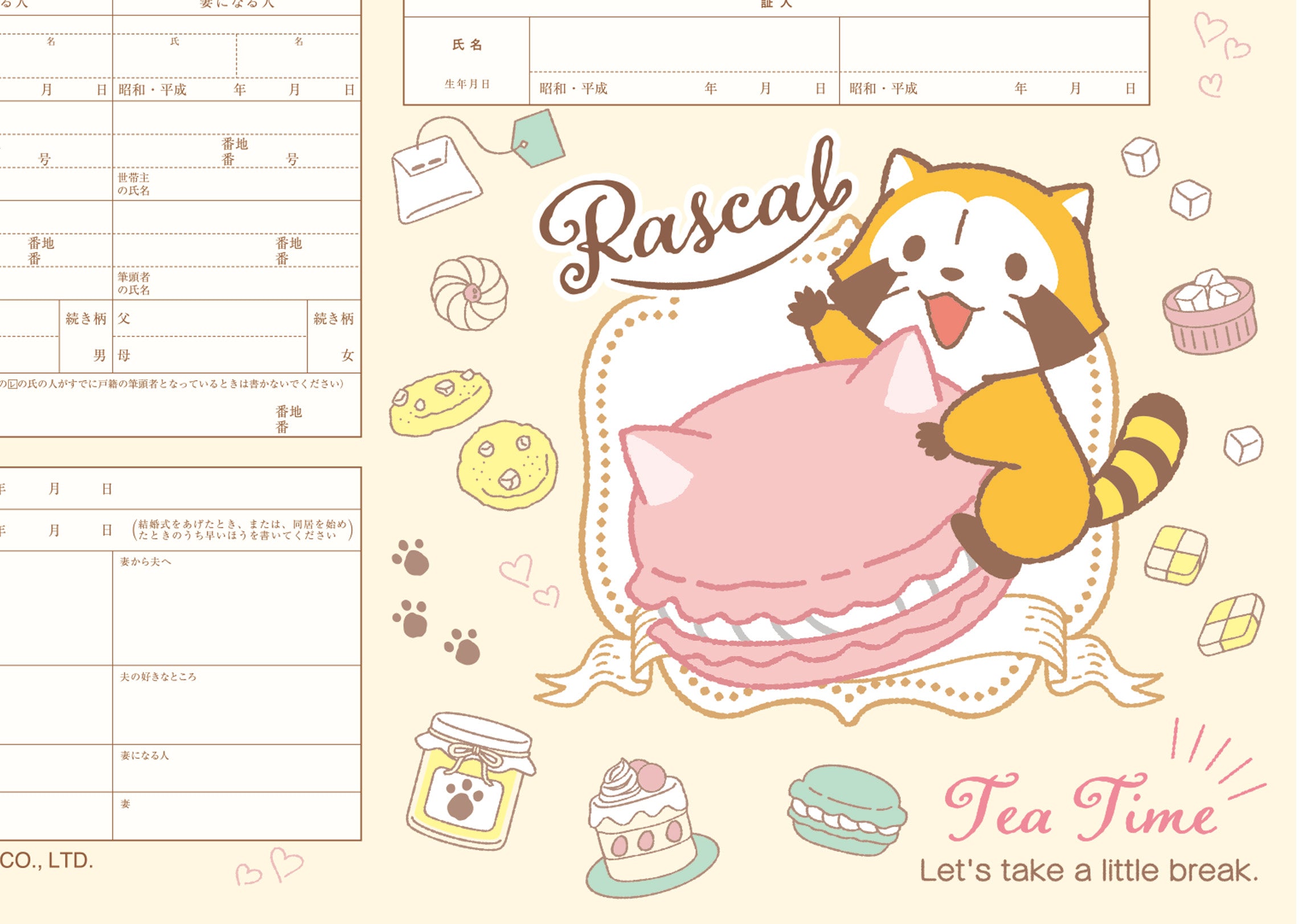 婚姻届製作所 ラスカル婚姻届 ティータイム – 【公式】婚姻届製作所