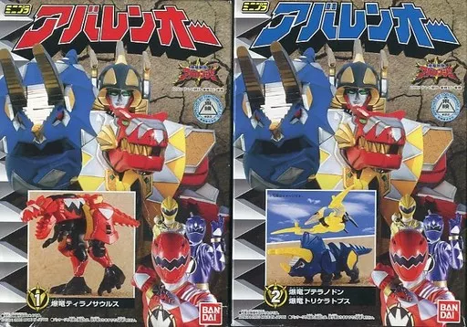 USED) Minipla - Bakuryuu Sentai Abaranger (全2種セット 「爆竜戦隊