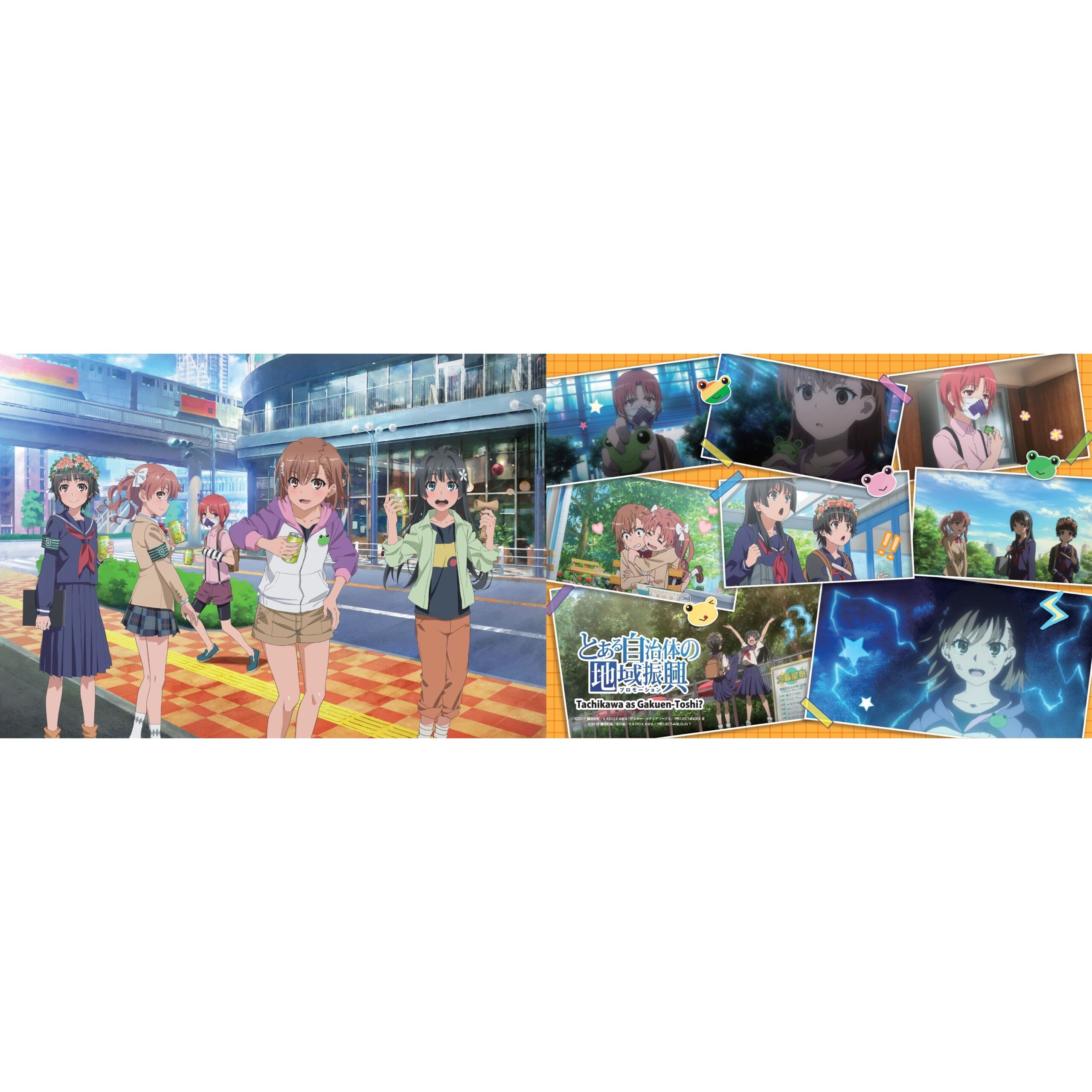 とある自治体の地域振興 – たちかわ観光ナビ｜立川観光コンベンション協会