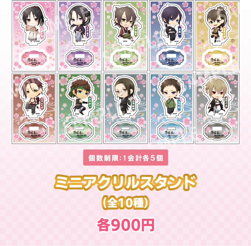 オトメイト in JOYPOLIS ｜ 薄桜鬼