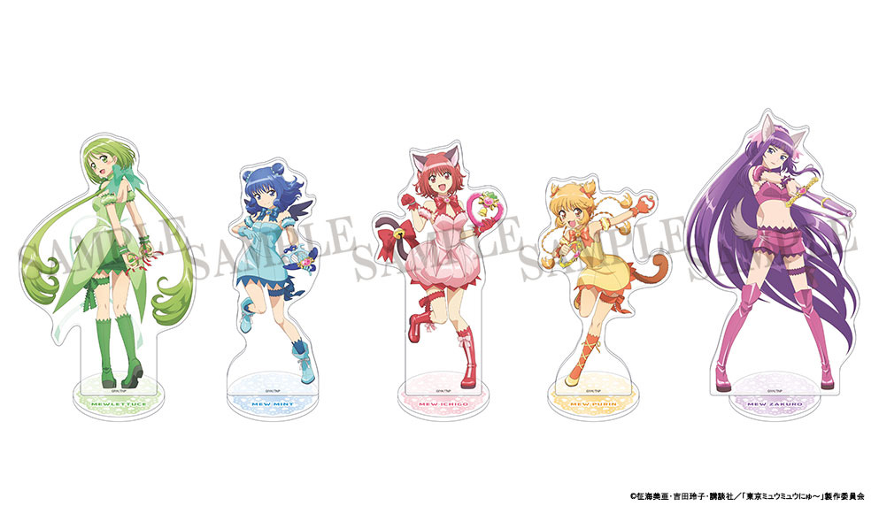 グッズ|アニメ『東京ミュウミュウ にゅ～♡』公式サイト