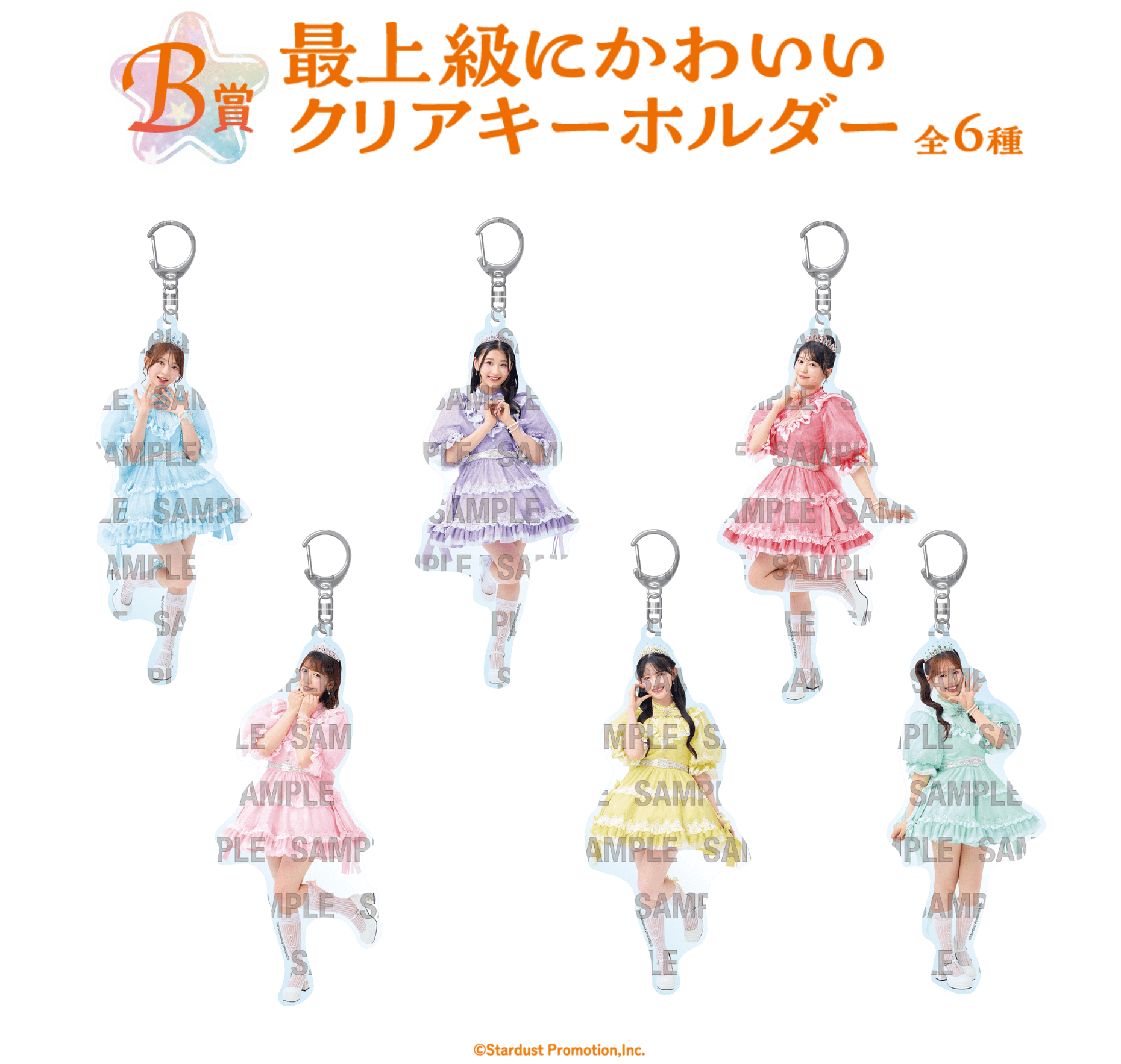 超ときめき♡宣伝部-10th ANNIVERSARY」くじ