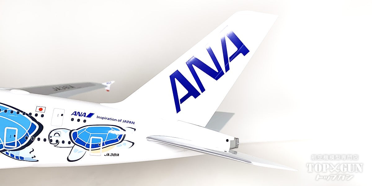 全日空商事 A380 ANA 全日空 FLYING HONU(フライングホヌ/ラニ)ANA