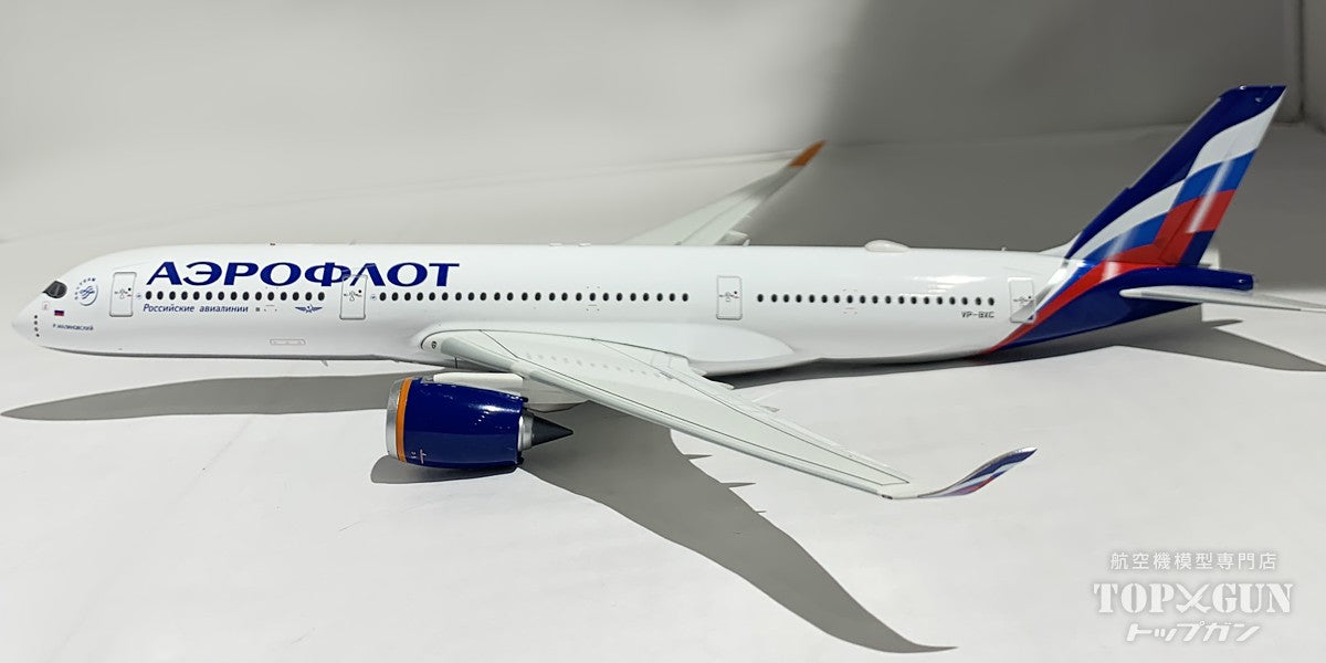 B-Models A350-900 アエロフロート・ロシア航空 VP-BXC 1/200 [B-359-BXCR]