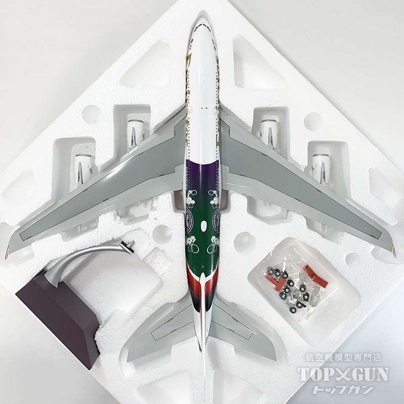 Gemini200 A380-800 エミレーツ航空 「ウィンブルドンオフィシャル