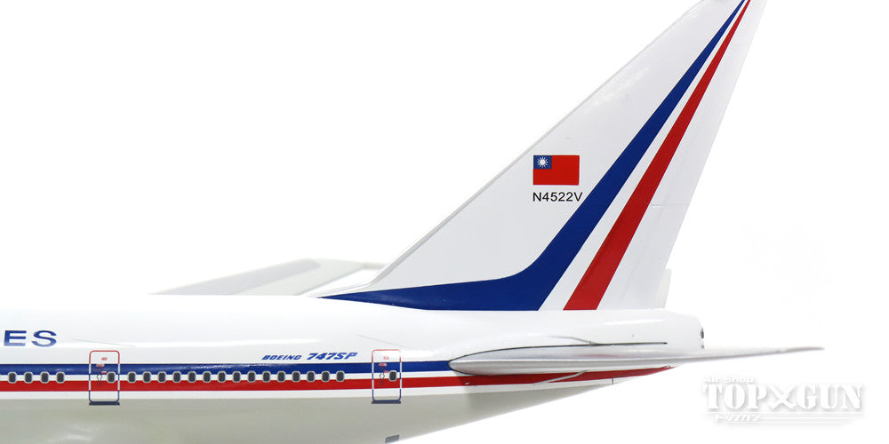 ALB Models 747SP 中華航空公司（チャイナ・エアライン） 80年代