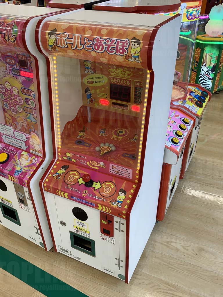こまや ボールとあそぼ | メダルゲーム専門サイト・トップライン