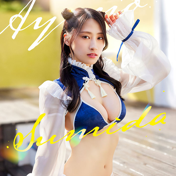 澄田綾乃Vol.2」トレーディングカード 2024年7月27日発売