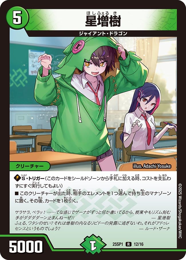 キャラプレミアムデッキ ドラゴン娘になりたくないっ! Jack-Pot-Live