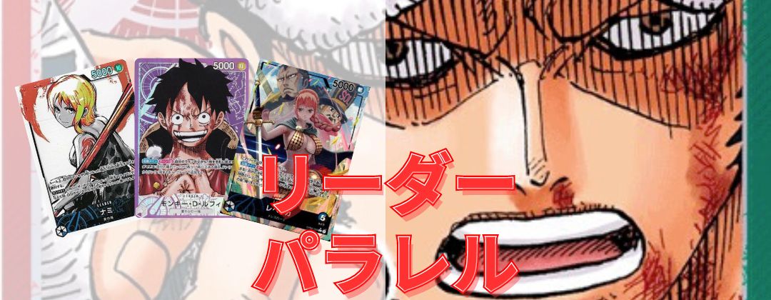 モンキー・D・ルフィ 【PRB-02】【シークレット】【SP】【パラレル