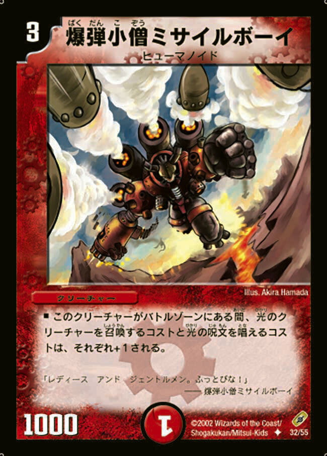 異端流し オニカマス [DMBD15 16/18] | トレカカク～デュエマ価格サイト～