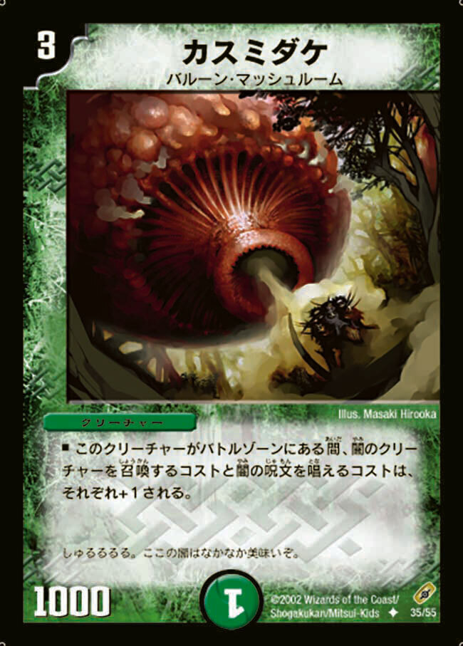 光神龍スペル・デル・フィン [DMEX12 DR6/DR6] | トレカカク～デュエマ