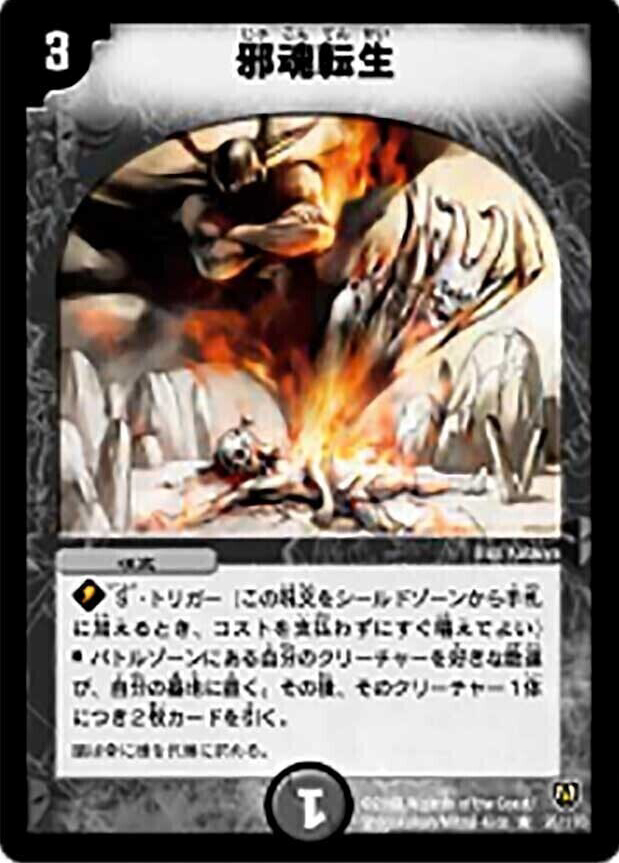 ダンディ・ナスオ [P29/Y4] | トレカカク～デュエマ価格サイト～