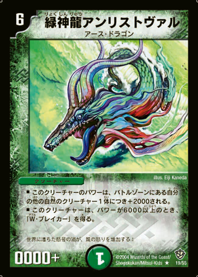 紅神龍バルガゲイザー [DMX11 13/84] | トレカカク～デュエマ価格サイト～