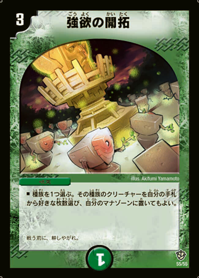 パクリオ [DM15 24/55] | トレカカク～デュエマ価格サイト～