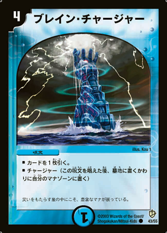 ロスト・チャージャー [DM9 14/55] | トレカカク～デュエマ価格サイト～