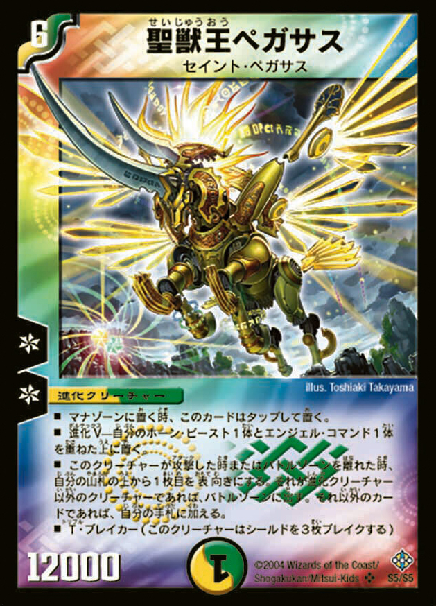 聖拳編 第3弾 魔封魂の融合(エターナル・ボルテックス) | トレカカク