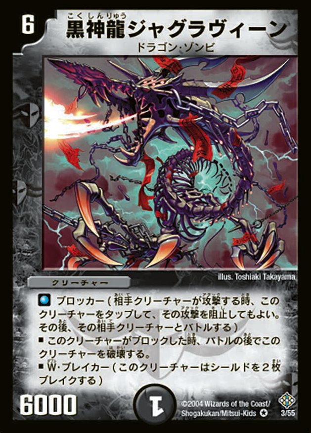 超神龍アバス・ノナリス [DM16 S3/S5] | トレカカク～デュエマ価格サイト～