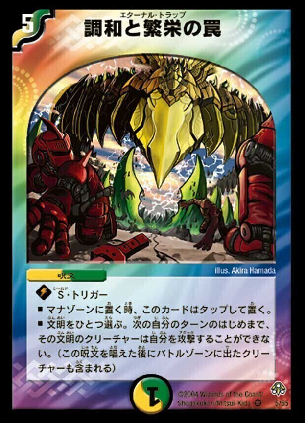 聖拳編 第2弾 無限軍団の飛翔(エターナル・ウェーブ) | トレカカク