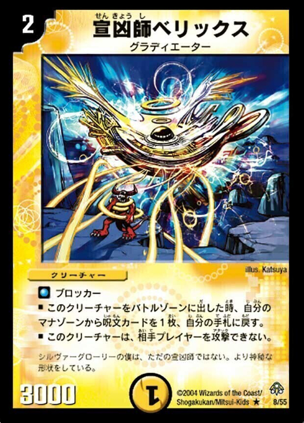 デュエルマスターズ | トレカカク