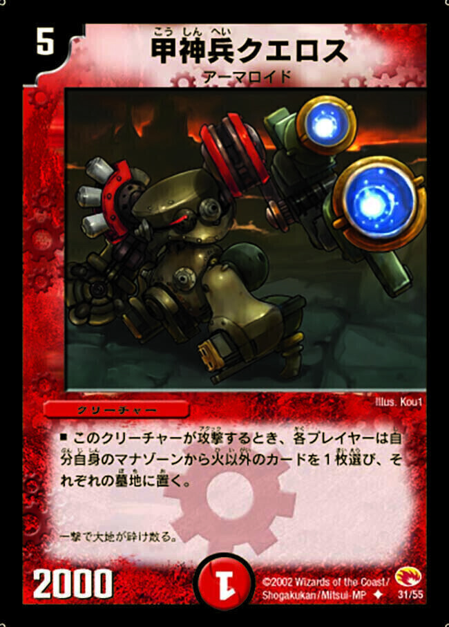 シュトラ [DM3 40/55] | トレカカク～デュエマ価格サイト～