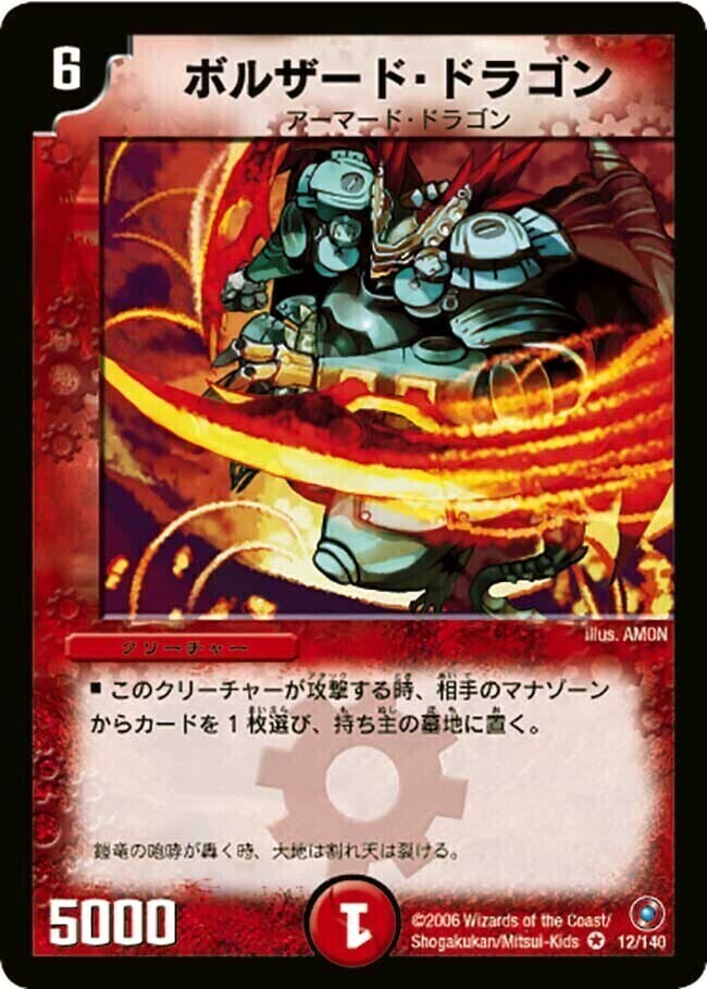 エクス・リボルバー・ドラゴン [P20/Y4] | トレカカク～デュエマ価格