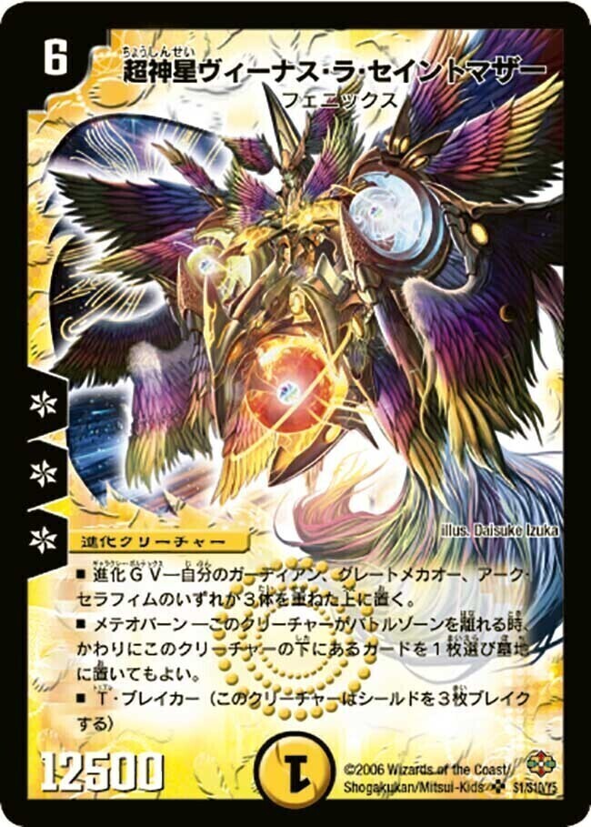 カード検索 | トレカカク～デュエマ価格サイト～