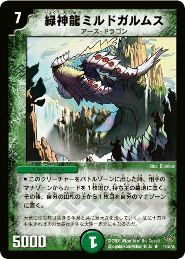 超竜バジュラズテラ [P55/Y7] | トレカカク～デュエマ価格サイト～