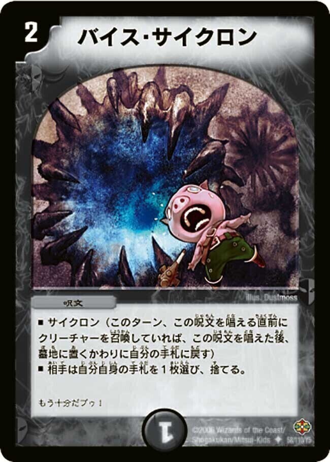 悪魔妖精ベラドンナ [P82/Y18] | トレカカク～デュエマ価格サイト～