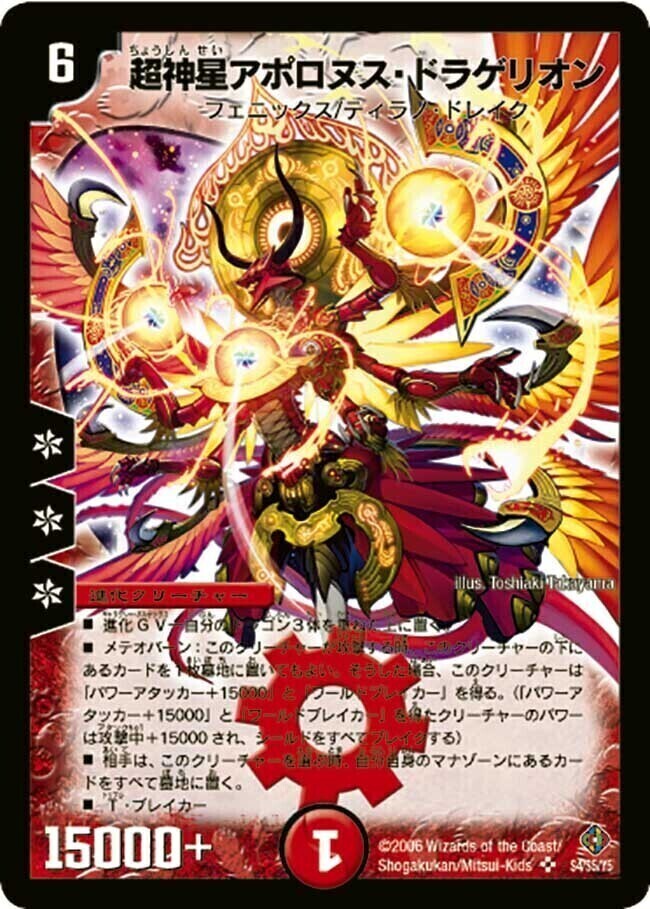 超神星マーキュリー・ギガブリザード [DM19 S3/S10] | トレカカク