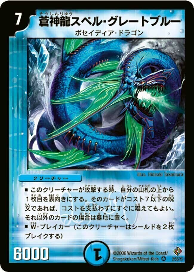 黒神龍バグラザード [DMC21 7/102] | トレカカク～デュエマ価格サイト～