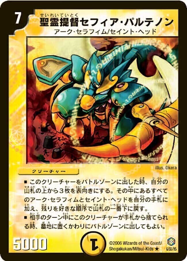 緑神龍アーク・デラセルナ [DM12 S1/S5] | トレカカク～デュエマ価格